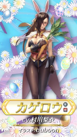 【FEH】バニーカゲロウは強いのだろうか？？ 初の飛行暗器＆元のステ振りが優秀なので期待できるか……！？