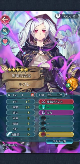 【FEH】伝承ギムレーの個体値は何が最良なのだろうか？？ 下げてもいいステータスが見当たらないんだが……
