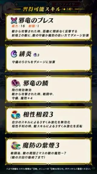 【FEH】伝承女ギムレー強すぎじゃね？？ 竜特攻以外に弱点無いしどうやって対処すればいいんだよ……