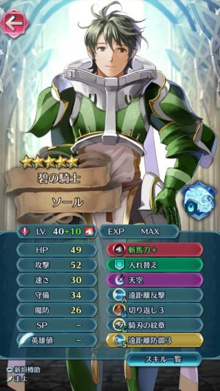 【FEH】祝福システムが賛否両論すぎる。運営的にはどんどん活用して欲しい様子だが……？