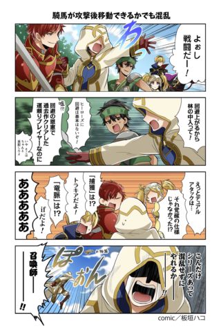 【FEH】回避システムをヒーローズから排除したのは英断だった、のか？