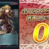 【FEH】なんで大英雄戦のスタミナ消費を0にしたんだろう？？ もはやスタミナの消費先が無くて悩ましいんだが……