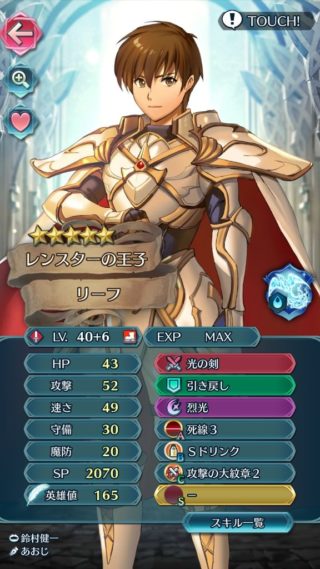 【FEH】リーフを全く見かけないんだが？？ ステータス優秀だし専用スキルも悪くないのになんでお前ら使わないんだよ……