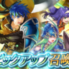 【FEH】総選挙アイク・ネフェニー・ワユの奥義カウント変動量+1ガチャは中々の優良ガチャ！！ 金剛の呼吸狙いの人は回す価値アリか