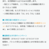 【FEH】5/2より大制圧戦がスタート！！ 前回からシステム改修＆報酬としてスズカゼがゲットできるぞ！！