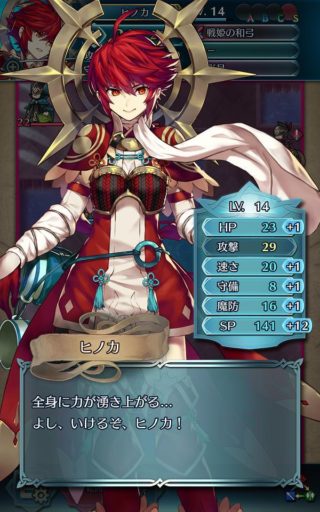 【FEH】飛行弓ヒノカ使いづらくね？？ 重装特攻活かそうにも攻撃低すぎて遠距離反撃食らって逆にワンパンで落とされそうなんだが……