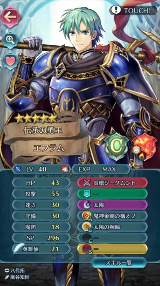 【FEH】伝承騎馬エフラムは疾風迅雷×剛剣構成で運用すべし！！ 絶対追撃を活かす立ち回りを心がければ間違いなく強キャラだぞ