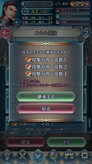 【FEH】雷神イシュタルを喰らい完全体となった雷神の右腕ラインハルト、爆誕。他人からバフを受けずに一人で最大威力ダイムサンダ可能だ！！