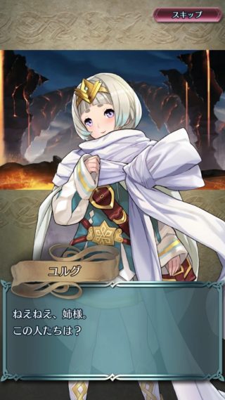 【FEH】ストーリーに出てきたフィヨルムの妹『ユルグ』って明らかにロキの変装だよね？？