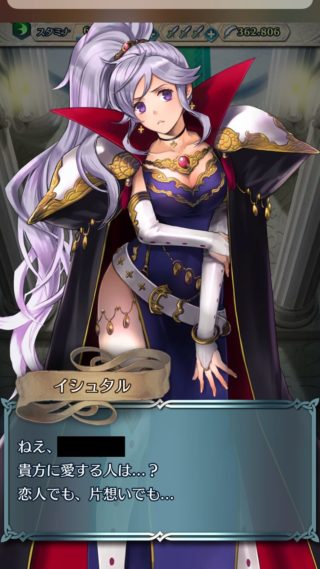 【FEH】イシュタルのセリフと表情の乖離が激しすぎる。もっと真剣な顔して言って欲しかった……