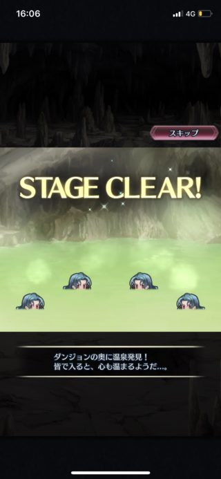 【FEH】魔法少女の聖域のラスト、またもや温泉ブレム。プレイヤーがあっと驚くオチに変更される予定は無いのだろうか……