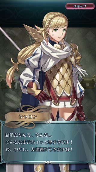 【FEH】シャロン、エクラを露骨に嫌がってしまう。あなたのシャロンとはなんだったのか