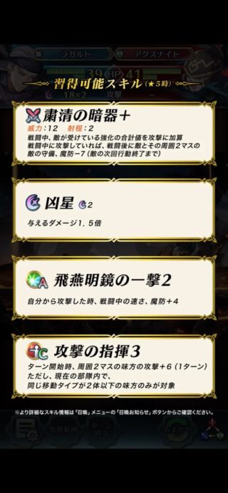 【FEH】ラガルトの新武器『粛清の暗器』は強いのだろうか？？ 相手がフルバフ状態なら超強力な武器になりえるが肝心の実用性はどうだろう？？