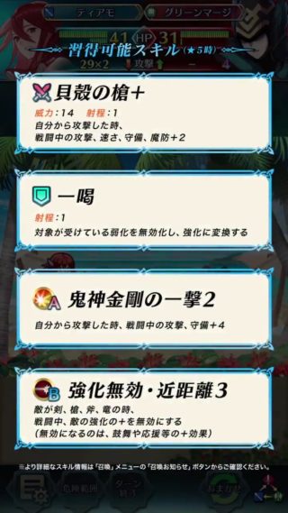 【FEH】水着ティアモの新スキル『強化無効・近距離』って使いみちあるだろうか？？ 遠距離以上に出番が無さそうに思えるが……