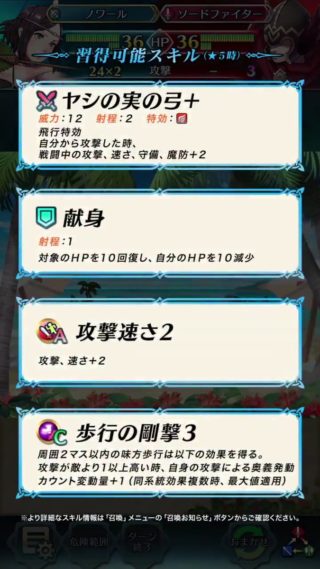 【FEH】歩行の剛撃が敵味方問わず発動するバグが発見されてしまう。これがノワールの母サーリャの呪いか……