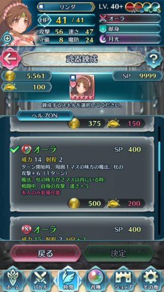 【FEH】リンダを愛用している人はいるのだろうか？？ オーラと共鳴オーラ、専用武器の選択肢がふたつあるのにどちらも弱すぎる……