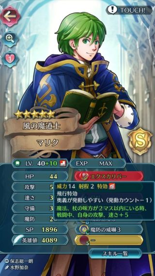 【FEH】マリクが伝承緑弓リンと比較される時代は終わった。むしろ歩行緑魔最強まであるぞ