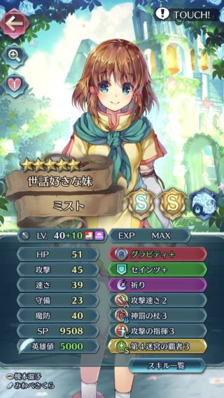 【FEH】なぜ杖キャラには武器錬成が追加されないのか。せめて星5限定なエリーゼミストジェニーミコトあたりは救済してくれ！！