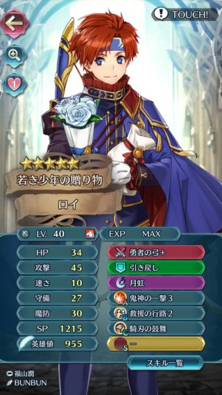 【FEH】弓って雑魚兵種扱いされてるけど言うほど弱いか？？ 総選挙弓リンが強すぎるだけで他も十分戦力になるぞ