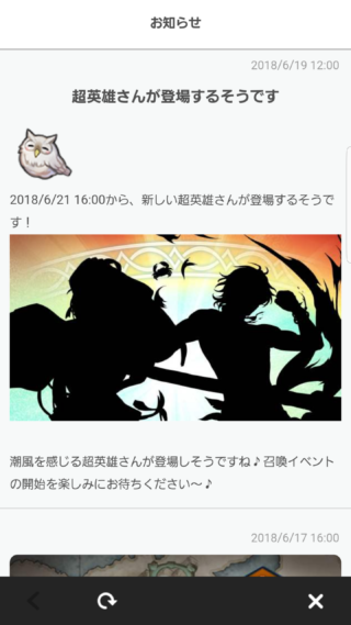 【FEH】6/21実装超英雄のシルエット画像が公開されたぞ！！ クロム説、シグルド説、カミュ説…誰が来るんだろうな！？