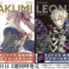 【FEH】タクミやレオン、エリーゼも伝承英雄になれるのだろうか？？ 女性だけパターンもありえるか……