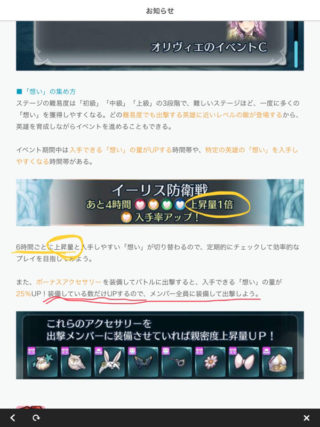 【FEH】新イベント『想いを集めて』がスタート！！ 全報酬獲得するには膨大な作業量を強いられるイベントかも……