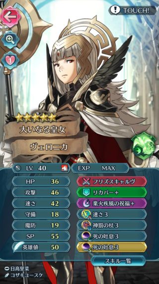 【FEH】総選挙ヴェロニカいくらなんでも強すぎじゃね？？ 殴ってよし回復してよし、バフデバフ完備で間違いなく最強騎馬杖だ