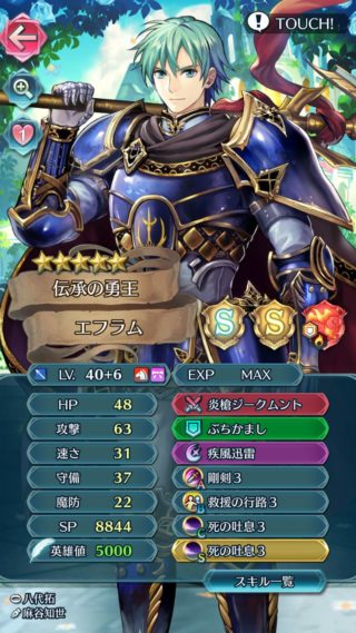 【FEH】伝承エフラムってめちゃくちゃ強キャラじゃね？？ 剛剣×疾風迅雷構成がこれほど合うキャラは他にいないぞ