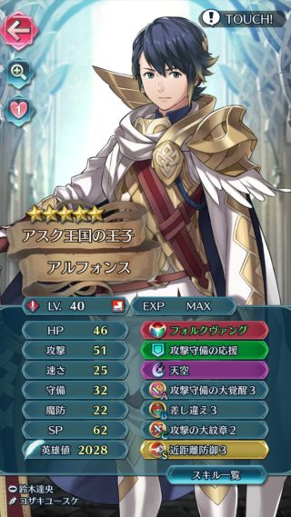 【FEH】アルフォンスのフォルクヴァング錬成は特殊錬成orステータス錬成どっちが強いのだろうか？？