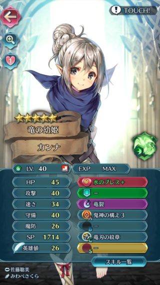 【FEH】女カンナをファやミルラと差別化して活躍させるにはどうすればいいんだろう？？