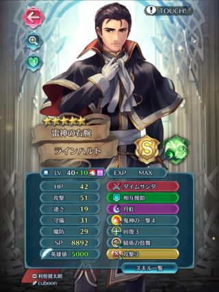 【FEH】伝承マルスの実装によりまたまたラインハルトの株が高騰か。マムクートを殺し回る悪いマルスをダイムサンダでやっつけろ！！