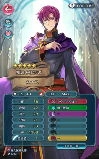 【FEH】カナスをガチ運用してる人って存在するのか？？ 専用武器でも追加されない限り現状キツイよな……