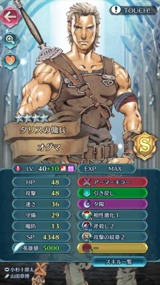 【FEH】オグマを使ってる人を見たこと無いんだが……赤剣の中でも特に悲惨な立ち位置だよね……