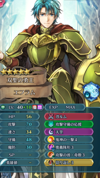 【FEH】奥義隊形って攻撃や迎撃、守備隊形と比べて強いのだろうか？？ どんなキャラに持たせるのが最適なんだろう？？