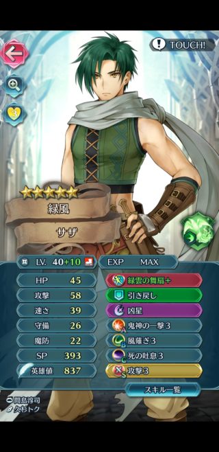 【FEH】かつては最弱の武器種として悪名高かった暗器。今となっては第一線で戦える良武器種、か？