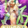 【FEH】浴衣エリンシアのステータスが微妙すぎる。攻撃が低すぎて竜特攻を活かせる気がしないぞ……