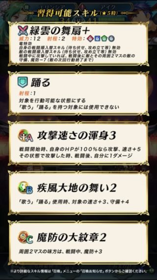 【FEH】浴衣エリンシアの武器『緑雲の舞扇』は汎用竜特攻暗器！！ 竜が支配している環境に一石を投じる優秀な武器になりえるか！？