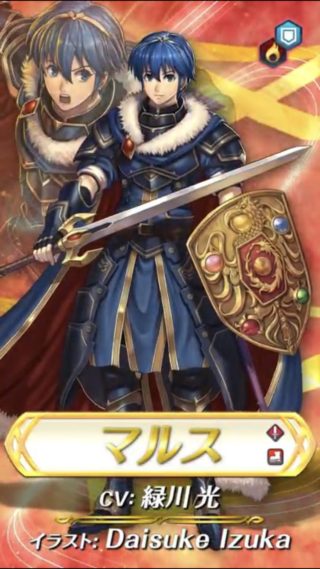 【FEH】8/28より伝承マルスが登場！！ 神剣ファルシオン、炎の紋章、封印の盾と専用スキルを3つ携え堂々参戦だ！！