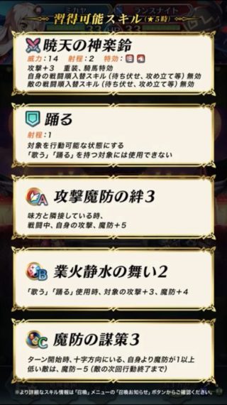 【FEH】浴衣ミカヤ便利すぎじゃね？？ 踊れる上に騎馬重装特攻持ちとかステータス次第では人権キャラになりそうだ