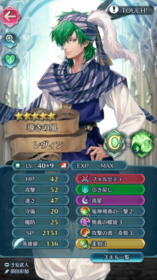 【FEH】レヴィンって騒ぐほど強いか？？ 一撃の火力はブレードに劣るし連続攻撃なら絶対可能なダイムサンダに分があるのでは