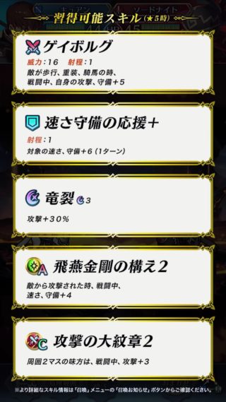 【FEH】キュアンの専用武器『ゲイボルグ』の性能は賛否両論か。常時ステータス+3効果が無いのが悲しいところだ