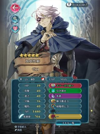 【FEH】ゼロを救済するにはどんな専用武器が追加されればいいんだろう？？ ステータス配分が悲惨すぎて厳しいぞ……
