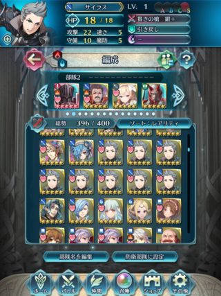 【FEH】オフェリアを阻むサイラスの壁が厚すぎる。やはり同色ピックアップは危険だ……