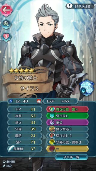 【FEH】サイラスってステータス配分かなり優秀じゃね？？ キュアンより強いまであるぞ