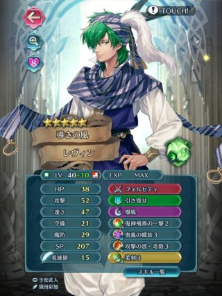 【FEH】10凸レヴィンのステータスが素晴らしい。間違いなく歩行魔の中で最高クラスの性能だ！！