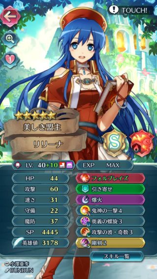 【FEH】レヴィン＆総選挙セリカを喰らい完全体となった10凸リリーナが強い！！ コストはかかるがそれに見合う価値があるぞ