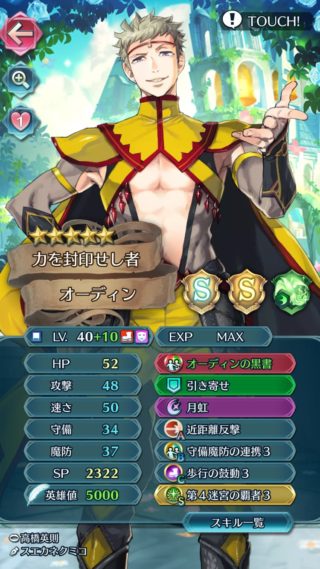 【FEH】『引き寄せ』スキルって採用する価値ある？？ 『引き戻し』と比べて優位性あるのだろうか？？