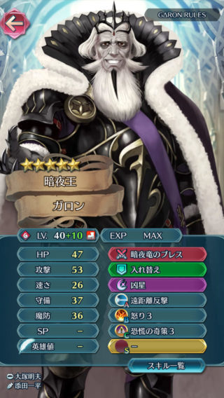 【FEH】実装前にもかかわらず10凸ガロンが現れる。チーターって未だに存在するんだな……