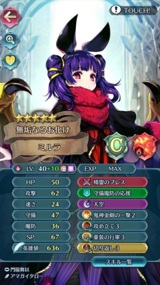 【FEH】ミルラピックアップガチャが同時に3つも開催されているという異常事態に。これはミルラを超える緑竜実装の前触れなのか……？？