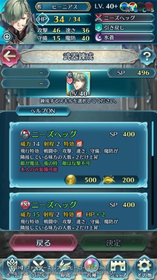 【FEH】ヒーニアスの錬成ニーズヘッグの効果は魔法・竜相手に火薙ぎ効果！！ これまで最大の難敵だった竜を一方的に殴れるようになるぞ！！